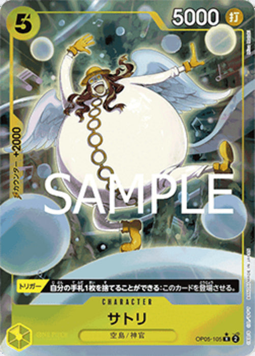 Satori (OP05-105) (V.2) PRB01-JP Alternate Art Japanisch