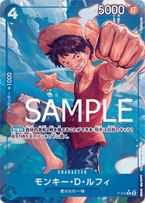 Monkey.D.Luffy (P-055) (V.2) PRB01-JP Alternate Art Japanisch