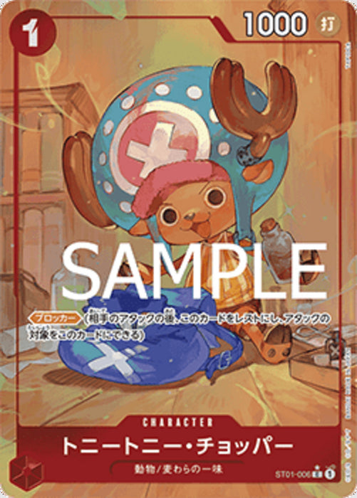 Tony Tony.Chopper (ST01-006) (V.3) PRB01-JP Alternate Art Japanisch