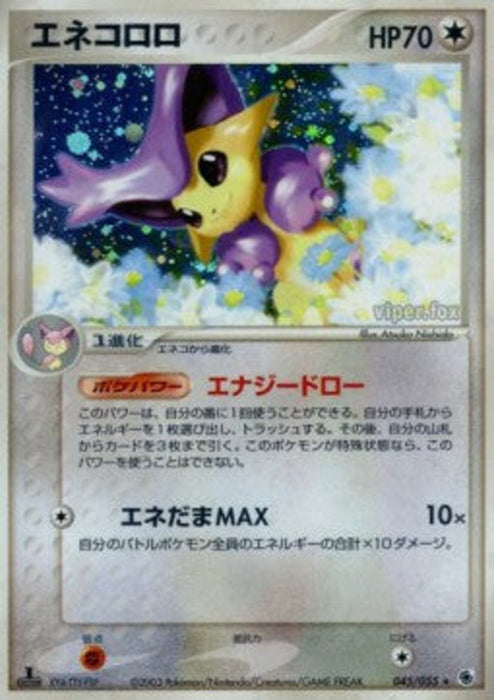 Delcatty ADV1-045 Holo Rare Japanisch