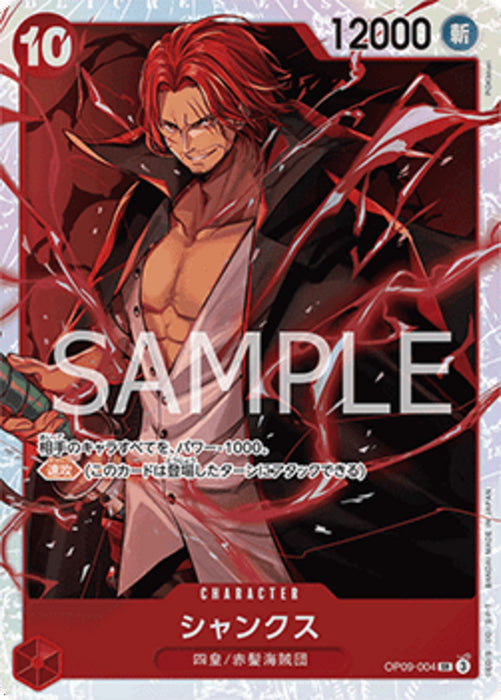 Shanks (OP09-004) (V.1) OP09-JP Super Rare Japanisch