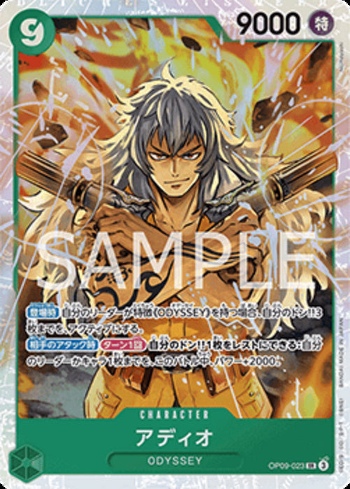 Adio (OP09-023) (V.1) OP09-JP Super Rare Japanisch