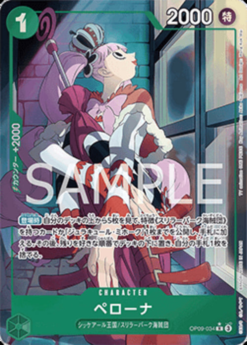 Perona (OP09-034) (V.2) OP09-JP Alternate Art Japanisch