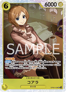 Koala (OP09-103) (V.1) OP09-JP Super Rare Japanisch