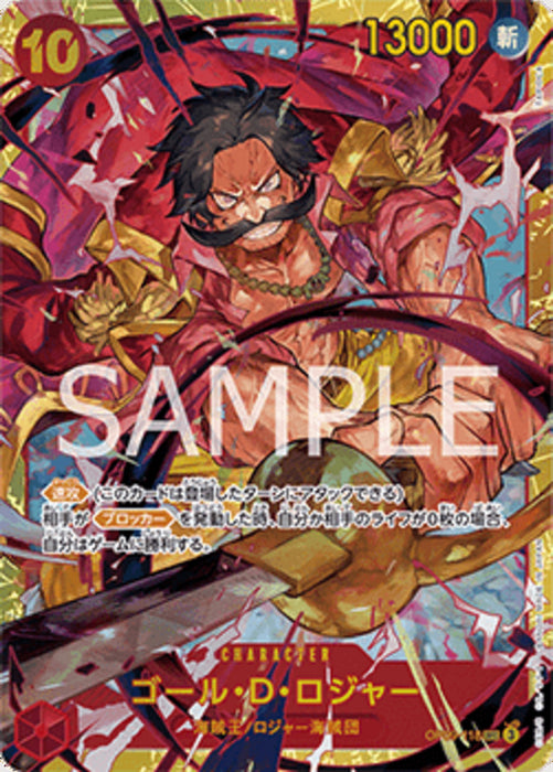Gol.D.Roger (OP09-118) (V.1) OP09-JP Secret Rare Japanisch