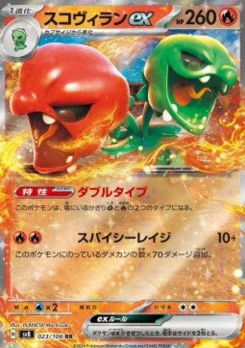 Scovillain ex sv8-023 Double Rare Japanisch