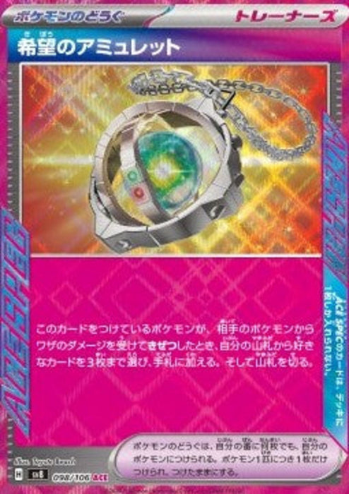 Amulet of Hope sv8-098 ACE Rare Japanisch