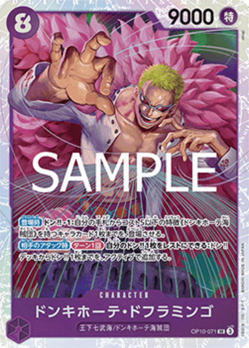 Donquixote Doflamingo (OP10-071) (V.1) OP10-JP Super Rare Japanisch