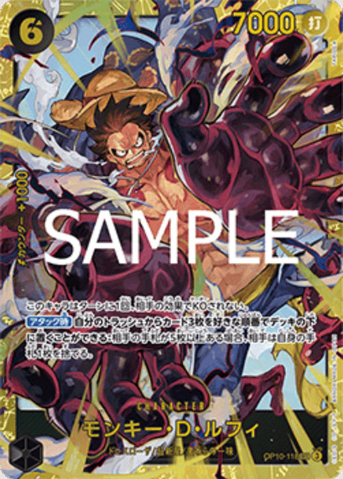 Monkey.D.Luffy (OP10-118) (V.1) OP10-JP Secret Rare Japanisch