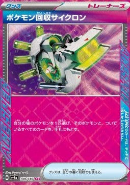 Scoop Up Cyclone sv8a-149 ACE Rare Japanisch