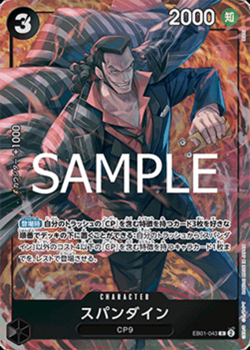 Spandine (EB01-043) (V.1) UP-JP Rare Japanisch