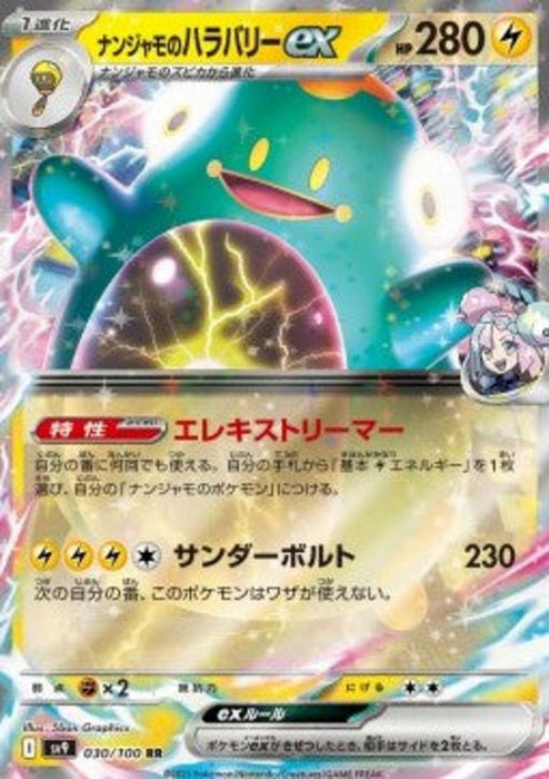 Iono's Bellibolt ex sv9-030 Double Rare Japanisch