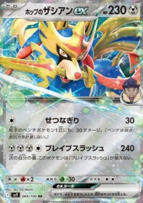 Hop's Zacian ex sv9-069 Double Rare Japanisch