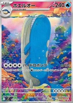 Wailord sv9-103 Illustration Rare Koreanisch