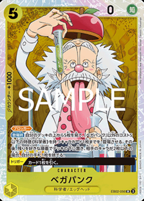 Vegapunk (EB02-056) (V.1) EB02-JP Super Rare Japanisch