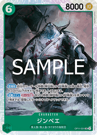Jinbe (OP11-031) (V.1) OP11-JP Super Rare Japanisch