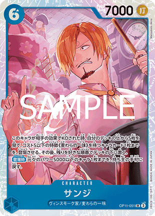 Sanji (OP11-051) (V.1) OP11-JP Super Rare Japanisch