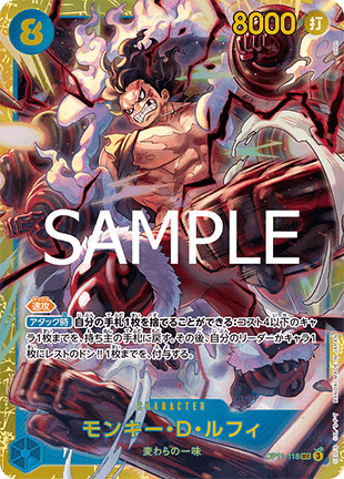 Monkey.D.Luffy (OP11-118) (V.1) OP11-JP Secret Rare Japanisch