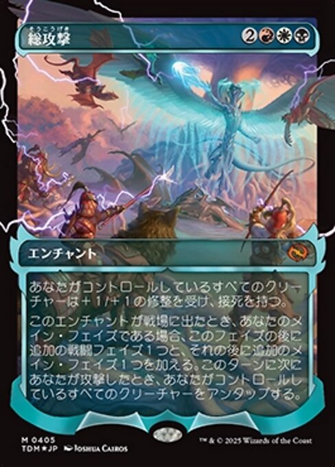Magic: All-Out Assault