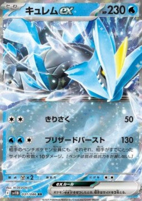 Kyurem ex sv11B-031 Double Rare Japanisch