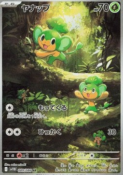 Pansage sv11B-089 Illustration Rare Japanisch