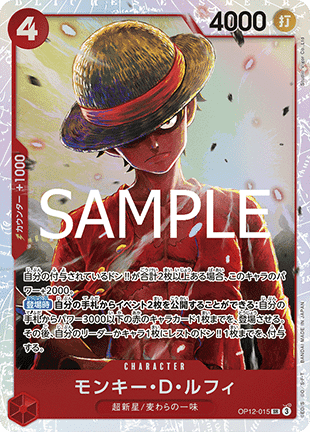 Monkey.D.Luffy (OP12-015) (V.1) OP12-JP Super Rare Japanisch