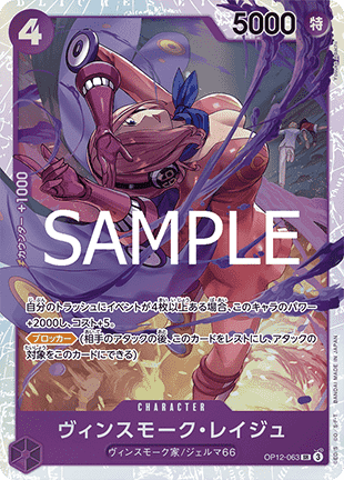 Vinsmoke Reiju (OP12-063) (V.1) OP12-JP Super Rare Japanisch