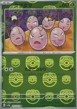 Exeggcute xsv2a-102 Common Japanisch