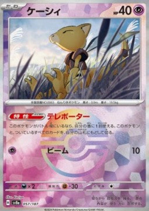 Abra xsv8a-057 Fixed Japanisch