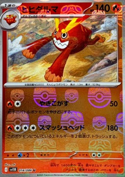 Darmanitan xsv11B-014 Uncommon Japanisch