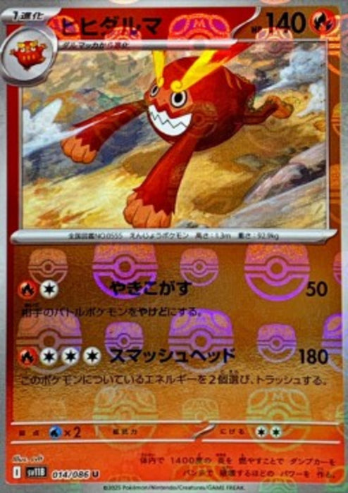 Darmanitan xsv11B-014 Uncommon Japanisch
