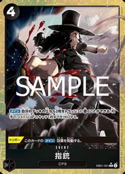 Finger Pistol (EB01-051) (V.2) PRB02-JP Alternate Art Japanisch