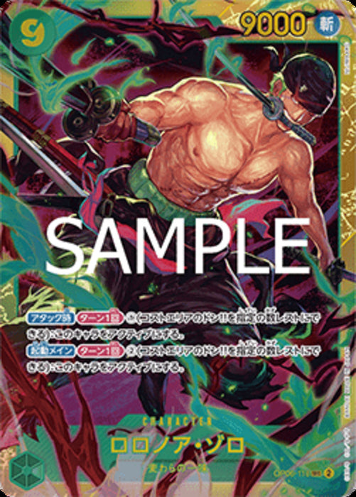 Roronoa Zoro (OP06-118) PRB02-JP Secret Rare Japanisch