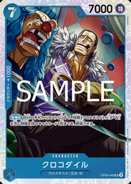 Crocodile (OP09-046) PRB02-JP Super Rare Japanisch