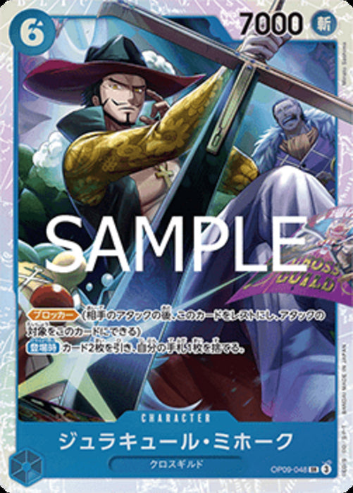 Dracule Mihawk (OP09-048) PRB02-JP Super Rare Japanisch