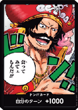 DON!! (OP13 Roger) (V.1) OP13-JP DON!! Japanisch