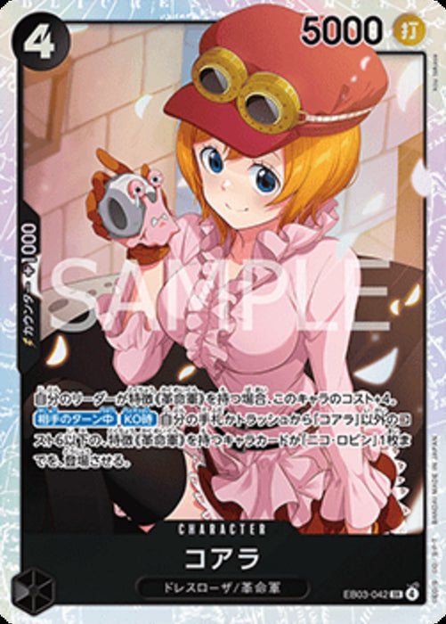 Koala (EB03-042) (V.1) EB03-JP Super Rare Japanisch