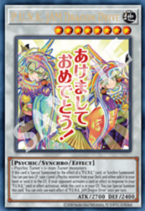 P.U.N.K. JAM Drachen-Drive (V.1) RA05-DE102 Ultra Rare Deutsch
