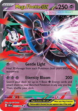 Mega Floette ex [Gentle Light | Eternity Bloom] CRI-035 Double Rare Deutsch