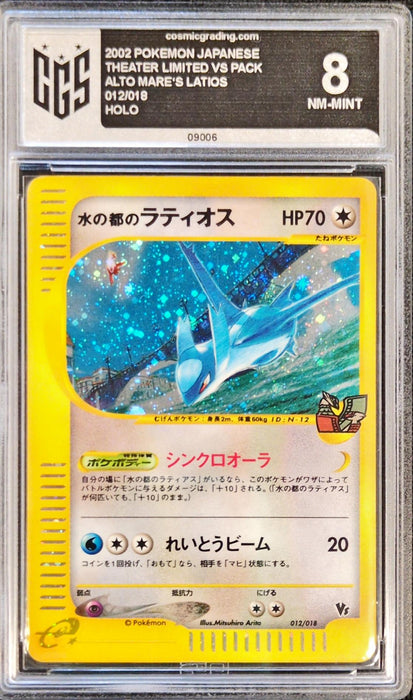 Alto Mare's Latios TLVS-012 Promo Japanisch CGS-8