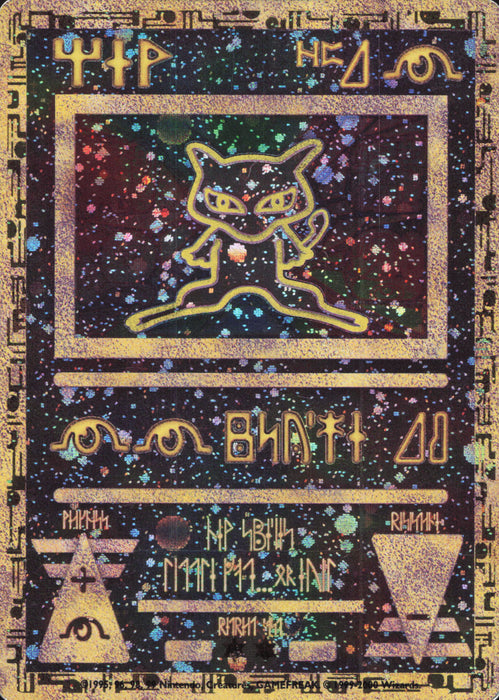 Ancient Mew PR- Promo Deutsch