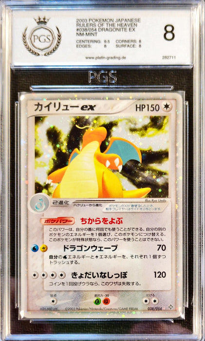 Dragonite ex ADV3-038 Ultra Rare Japanisch PGS-8