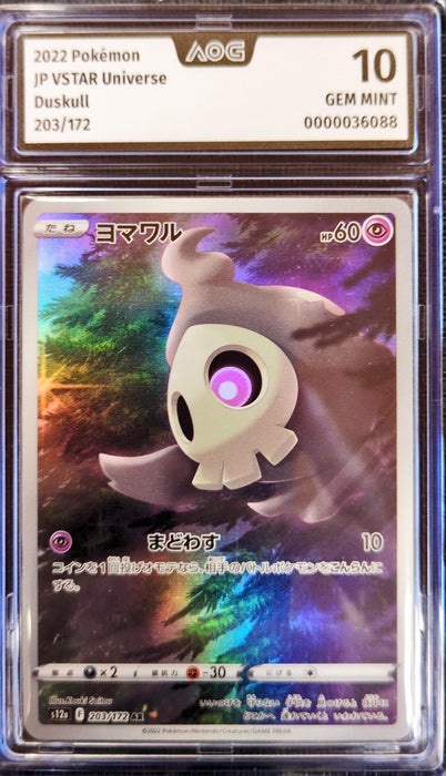 Duskull s12a-203 Illustration Rare Japanisch AOG-10