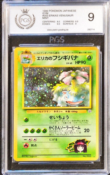 Erika's Venusaur G2- Holo Rare Japanisch PGS-9