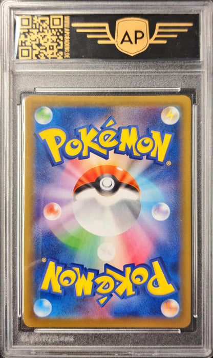 Flareon V s6a-073 Secret Rare Japanisch APG 8.5