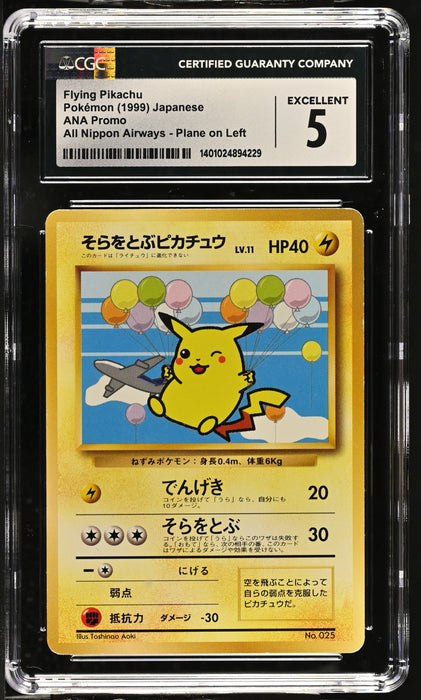 Flying Pikachu UNP-025 Promo Japanisch CGC 5