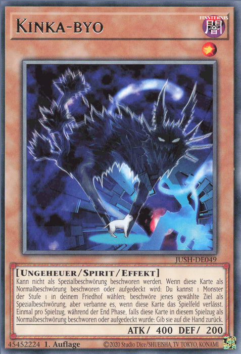 Kinka-byo JUSH-DE049 Rare Deutsch