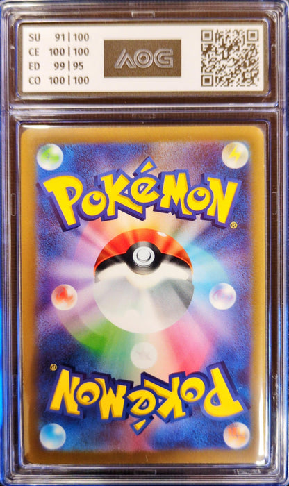 Lugia VSTAR s12-123 Secret Rare Japanisch AOG-10