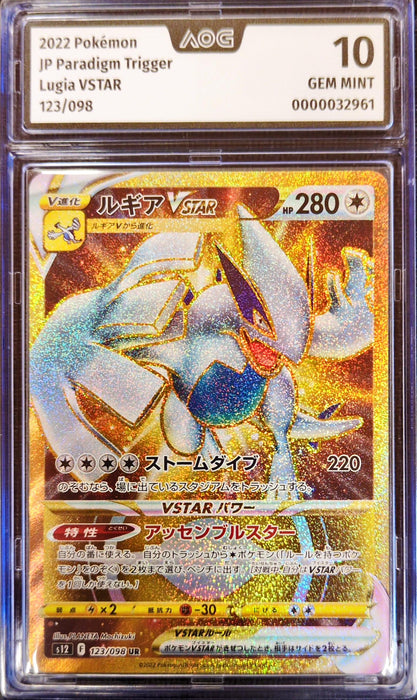 Lugia VSTAR s12-123 Secret Rare Japanisch AOG-10