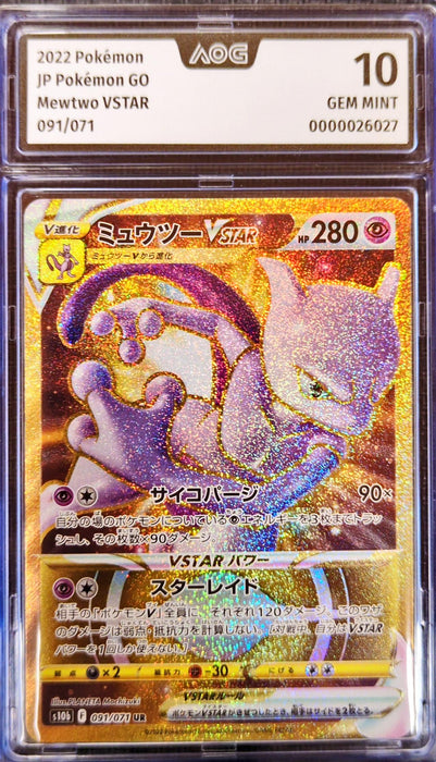 Mewtwo VSTAR s10b-091 Secret Rare Japanisch AOG-10